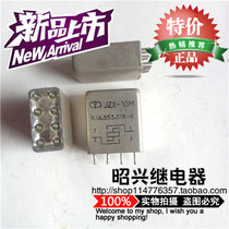 JZX-10M-RJ4 553 018-6 electromagnetic relay JZX-10M-RJ4 553 018-6 military-grade