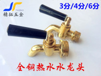 4 points 6 points all copper hot water faucet Stainless steel insulation bucket accessories high temperature bathroom switch