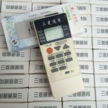 Mitsubishi Air Conditioning Universal Remote Control Sanling Motor Heavy Industry Central Air Conditioning Hanging Cabinet All-purpose