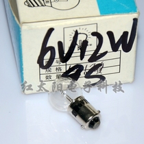  Shanghai Bulb Third Factory Xiangyang brand hardness tester instrument bulb 6V12W lamp head 9mm single contact socket bayonet