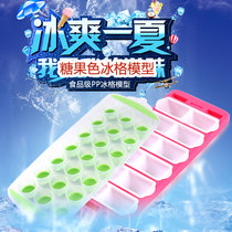 Homemade creative DIY Ice Cube mold non-toxic Ice Cube Ice Box ice cream food grade ice block box