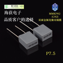 Xiamen Farah MMKP82 0 01UF 630v 103 10NF double-sided metallized polypropylene film capacitor