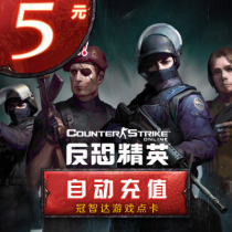 Century day into the card anti-terrorism elite OL point card anti-terrorism elite OL5 yuan 50 points★The automatic refill