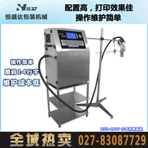 (Hengshengda) small character inkjet printer carton inkjet printer glass glue inkjet printer PPR tube inkjet printer