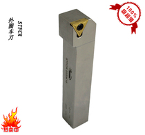Hunshiba CNC tool screw type outer diameter outer circle car tool rod STFCR L 1616H11 factory direct sales