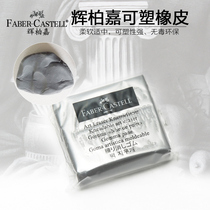 Huibojia art sketch special soft Plasticine rubber brick 7020 sticky Plastic Eraser