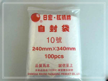 Red orange 10 Number of self-proclaimed bag transparent packing bag sealed bag 240 * 340mm plastic closure bag