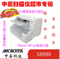 Price negotiable licensed China Crystal scanner s8090 production grade A3 format high-speed scanner