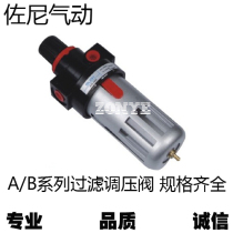 Bailing pneumatic oil-water separator filter pressure regulating valve AFR2000 BFR2000 Yadke type