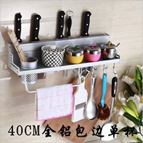 Kitchen Shelve Shelf Full Aluminum Side Kitchenware Multifunction Perforated Space Aluminum 40CM Double cup knife holder X2140