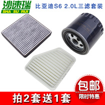 Adapt to BYD S6 2 0L three filter maintenance kit air conditioner oil filter element filter grid