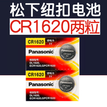 Panasonic CR1620 button battery 3v electronic watch magnifying glass headlight car remote control key cr1620h