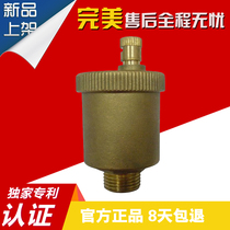 Automatic exhaust valve Central air conditioning system exhaust valve Pressure relief valve Ultra-cost-effective automatic exhaust valve
