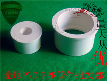 PVC pipe fittings bushing 20 25 32 40 50 63 75 90 110MM bian jing quan header plastic