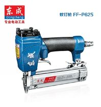 Dongcheng FF-P625 grain nail gun Dongcheng 625 pneumatic grain nail gun