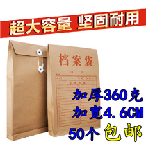 A4 Kraft Paper Archive Bag File Bag Kit Tender Bag Document Cashier Bag Widening Thickening 360 gr