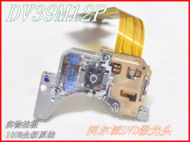  Alpine car navigation DVD laser head DV39M12P Volvo XC60 single disc DVD navigation head