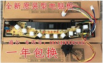 0034000850B Haier washing machine Board XQB70-0566 XQB68-0566 XQS-0566A