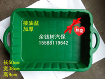 Plastic thickened pick-up oil basin Oil basin Car repair auto repair Auto maintenance special tools