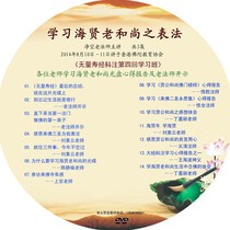 Learn the form method of the old monk Hai Xian) The teachers of the subject note study class learn the experience) Mr Liu Suyun shared