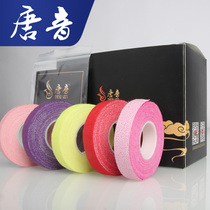  Tangyin color guzheng tape breathable but not sensitive childrens pipa nail tape playing type