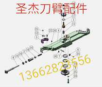 Shengjie knife library knife arm accessories DK40BT manipulator spring top knife rod buckle knife ring