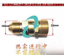 All-copper high-pressure cleaner pipe winding 360-degree rotating variable diameter joint outer wire 22mm rotating outer wire 18