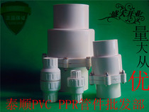 PVC check valve Check valve 20 25 32 40 50 63 75 90 110 160 200 Backstop valve