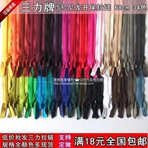  Sanli Brand No 5 nylon zipper open tail net length 68cm School uniform jacket clothing accessories zipper 44 colors optional