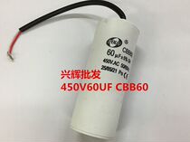 Start capacitor Running capacitor CBB60 450V60UF Round sheathed wire 60UF 450V