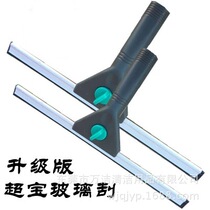 Supply Chaobao C- 061 aluminum alloy glass scraper 25cm plastic glass scraper 10 inch glass cleaning tool