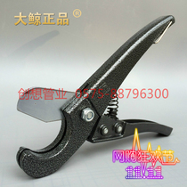 Limited time spike big whale PPR quick cut PPR scissors water pipe scissors pvc pipe scissors aluminum plastic pipe scissors