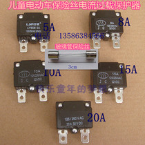 Fuse current overload protector automatic reset relay Stroller Video Game car remote control auto parts parts