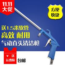 Pneumatic straight head oil passage cleaning gun water gun long handle spray gun water spray gun with hose