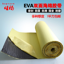 EVA sponge tape double-sided strong sponge double-sided tape black double-sided tape foam foam double-sided adhesive tape foam double-sided tape shockproof dustproof seal double-sided adhesive strip strip 1MM2MM3MM5MM