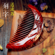 Small leaf rosewood comb lettering custom send girlfriend wife mother best friend birthday gift creative sandalwood
