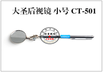 Great St. Universal Folding Telescopic Mirror 30-50mm Inspection Mirror Inspection Mirror Welding Effect Detector