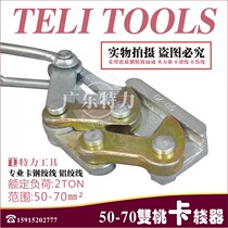 50-70 Double Peach Card Wire Instrumental Wire Clamp Wire Instrumental Steel Wire Holder Wire Holder Wire Holder