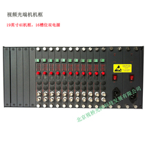 Dual power supply 16-slot 4U video optical terminal machine frame 2-way 4-way 8-way video with 485 control data General rack