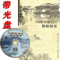 The Language Publishing House High School Language Electors China Now Contemporary Essays Connoisseer teachers use the book to teach the case