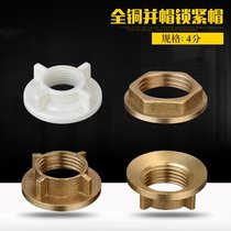 4 points all copper nut faucet accessories single cold faucet plastic fixing seat 1 2 copper internal flange and ring