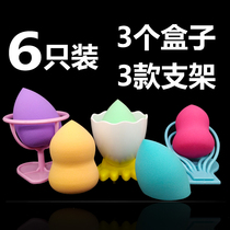 Gourd powder puff beauty makeup egg water drop makeup cotton Bevel surface makeup cotton dry and wet dual use makeup face delivery box delivery bracket