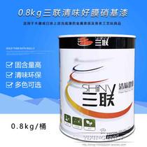 Nitro paint 1L color white black matt matte paint Nitro paint Triple nitro paint Hand sweep paint 800G