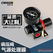 Yade type pneumatic components Air source processor Pressure reducing valve AR2000 pressure regulating valve BR4000 filter