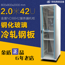 Original genuine gold shield cabinet ND8842 server cabinet 2m 42u network cabinet 800X800X2000