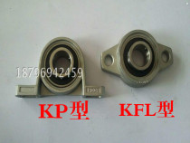A micro-spherical zinc alloy bearing KP08 KP000 KP001 KFL002 KP003 KFL004 set