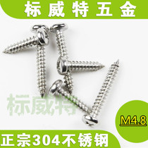 M4 8 Special Promotion 304 Stainless Steel Self-tapping Screw Phillips Head Screw Round Head Screw GB845
