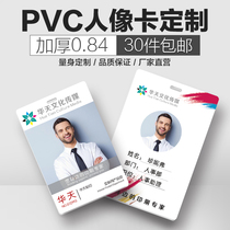 PVC portrait card custom badge Work card Representative card Employee card Guest card Work number card School card badge production