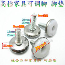 Furniture adjustable adjustment foot pad fixed foot foot pad wear-resistant support foot furniture kitchen utensils foot M6M8