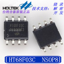 HT68F03C 8SOP Economical IO type Flash MCUAD type OTP (programming development decryption)